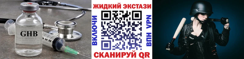 Бутират жидкий экстази  Купить где  Ликино-Дулёво 