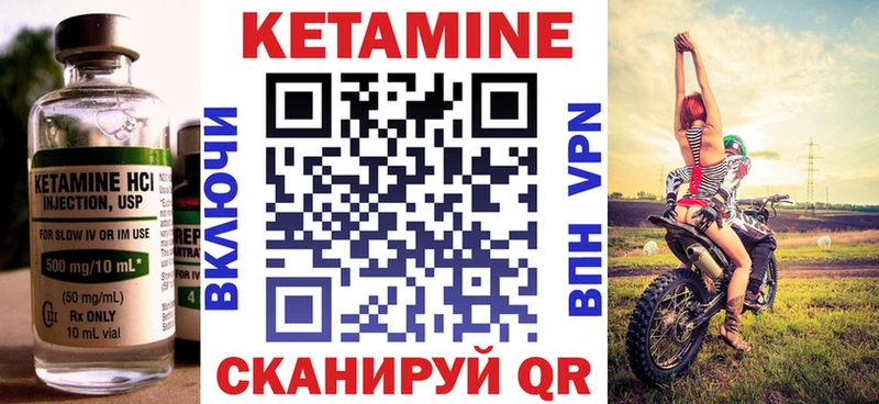 Купить закладки  Ликино-Дулёво  КЕТАМИН VHQ 