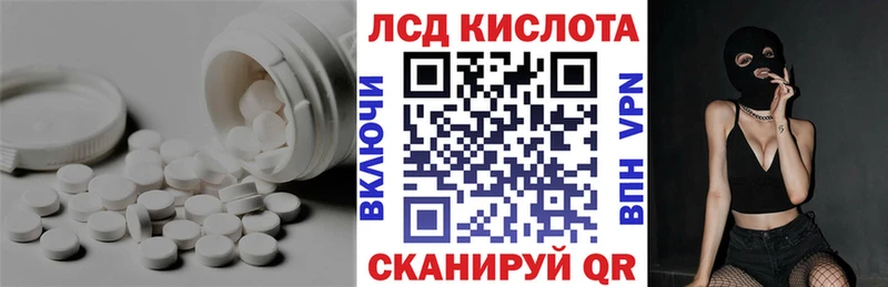 ЛСД экстази кислота  Купить  Ликино-Дулёво 