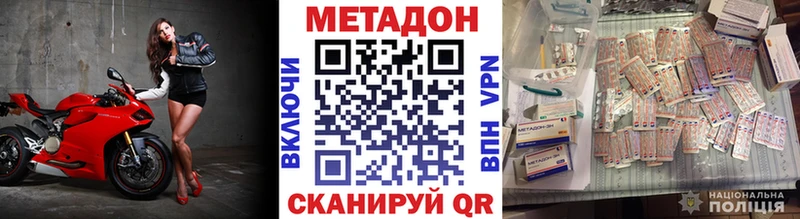 Метадон мёд  Купить закладки  Ликино-Дулёво 